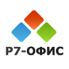 Р7-офис